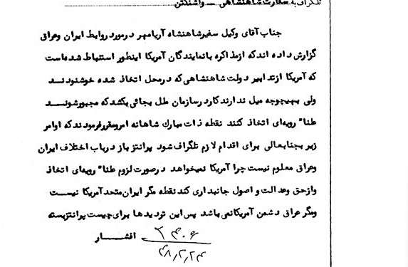 مگر ایران متحد آمریکا نیست؟!