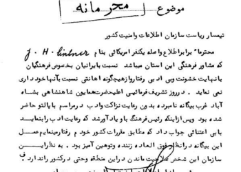 رفتار موهن مستشار آمریکایی با ایرانیان