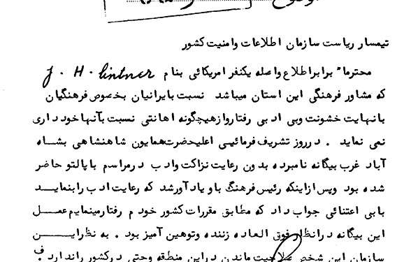 رفتار موهن مستشار آمریکایی با ایرانیان