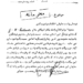 رفتار موهن مستشار آمریکایی با ایرانیان