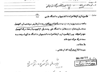 عکس‌برداری از تظاهرات دانشجویان از داخل خودروی مستشاری!