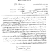 معاشرت والاحضرت با رقاصهها در ماه رمضان