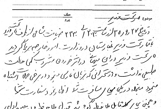 آقای نخستوزیر حالت طبیعی نداشت!