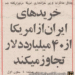 خریدهای ده‌ها میلیارد دلاری شاه از آمریکا