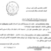 موضع عجیب سازمان مجاهدین خلق درباره ترور شهید قرنی
