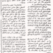تلگراف آیتالله بهبهانی به دنبال تشکیل دولت اسرائیل