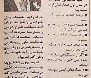 یاوه‌هایی که «آقای ارکیده» می‌گفت