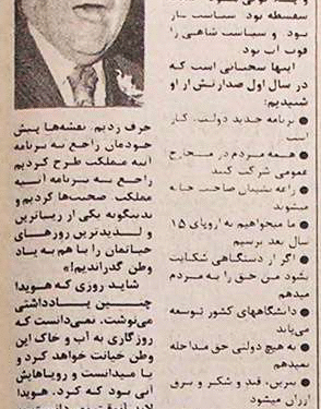 یاوههایی که «آقای ارکیده» میگفت
