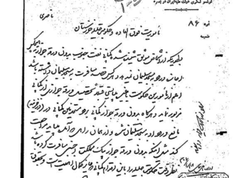 تعدی انگلیس به خاک ایران