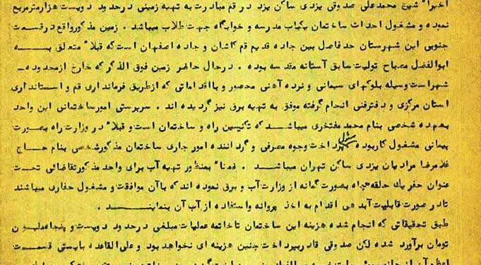 جلوگیری از ساخت مدرسه برای طلاب