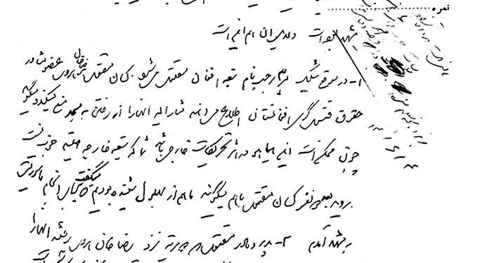 گزارش رئیس استیناف مشهد درباره واقعه مسجد گوهرشاد
