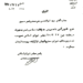 ارسال قانون «عدم کفایت سیاسی» برای خود بنیصدر