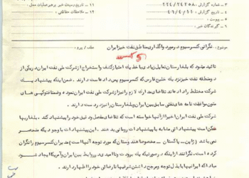 تجارت بدون اجازه آمریکا ممنوع