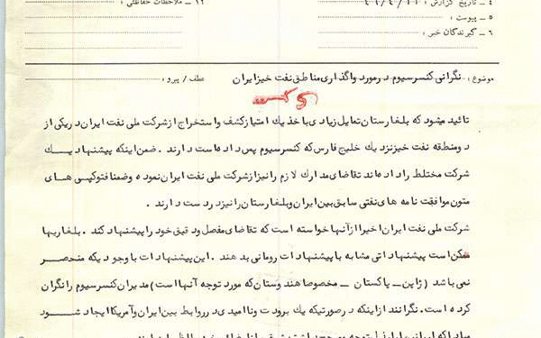 تجارت بدون اجازه آمریکا ممنوع