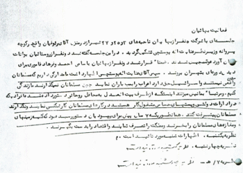 سازمان صهیونیستی بهائیت