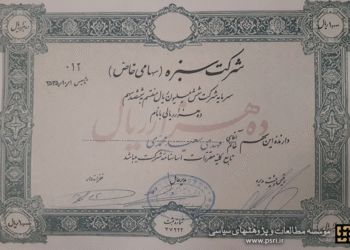 شرکت سبزه ؛ پوشش تفریح برای مبارزه