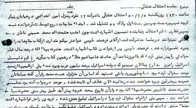 در هیچجای اسرائیل بازرسی نمیشویم