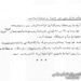 پشتیبانی فرانسه از هواپیماربایی رجوی و بنیصدر
