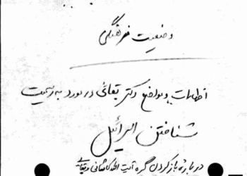 باید به رسمیت شناخت