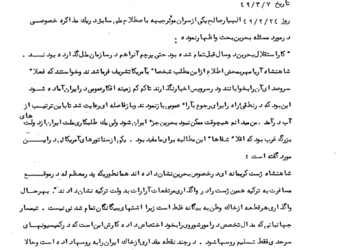 پیامدهای واگذاری آرارات