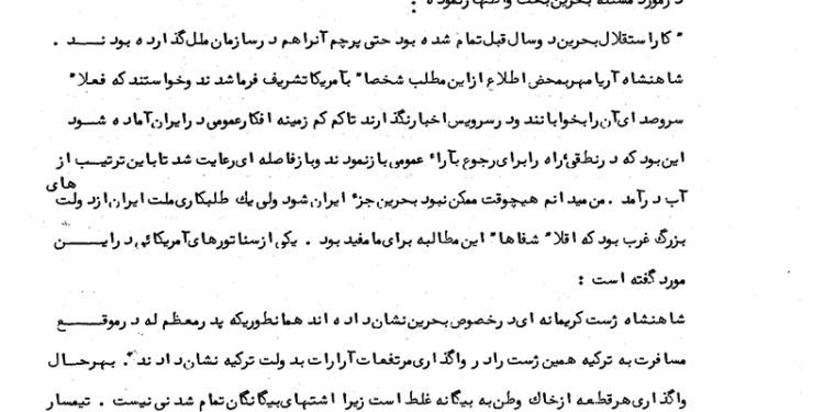پیامدهای واگذاری آرارات
