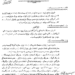 تصویر ساواک از اللهیار صالح چه بود؟