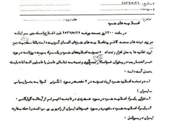 مبارزه با منافع آمریکایی‌ها ولو به قیمت نابودی آنها