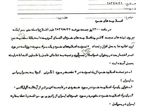 مبارزه با منافع آمریکاییها ولو به قیمت نابودی آنها