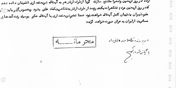 تدبیر متفاوت علما در اربعین سال ۱۳۴۲