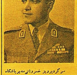 تقدیر شاه از افسر بهایی شرکت‌کننده در کودتای ۲۸ مرداد