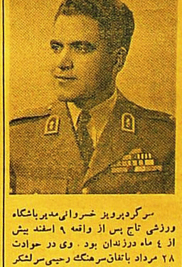 تقدیر شاه از افسر بهایی شرکتکننده در کودتای ۲۸ مرداد