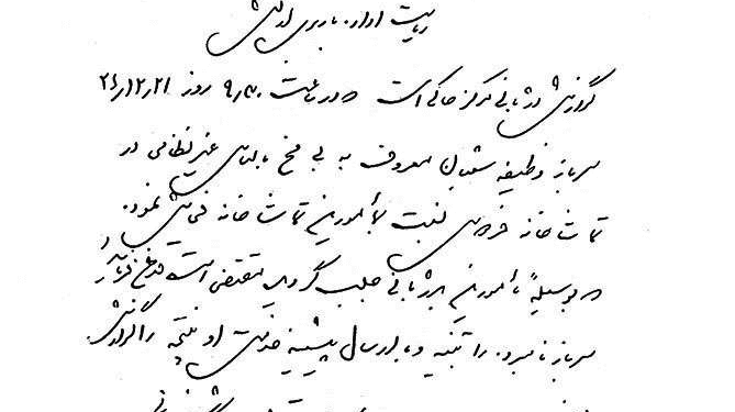 سوابق شرارت‌ شعبان جعفری پیش از کودتا