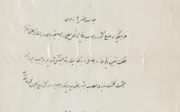اشکالات حکم زاهدی به روایت مصدق در دادگاه