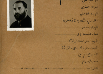 جلد پرونده شعبان جعفری در ساواک