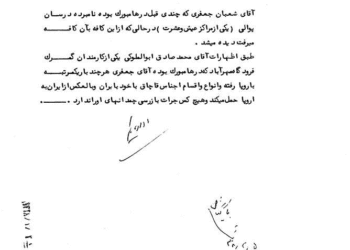 هیچ‌کس جرأت بازرسی چمدان‌های او را ندارد