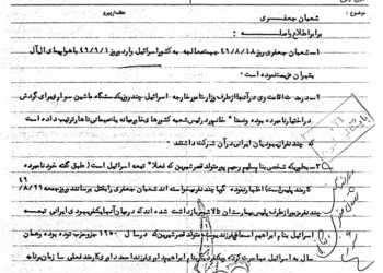 سَر و سِرّ شعبان جعفری(شعبون بی‌مخ) با اسرائیلی‌ها