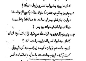 نقش مظفر بقایی در اختلاف مصدق و کاشانی