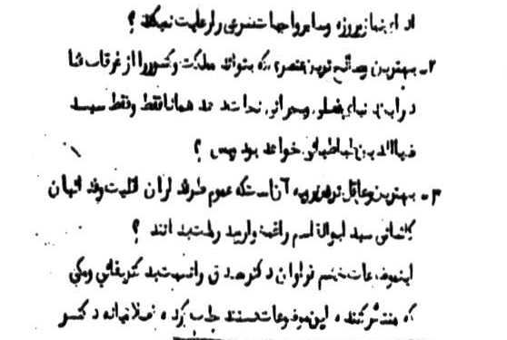 نقش مظفر بقایی در اختلاف مصدق و کاشانی