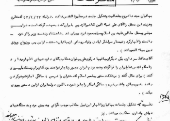 تیمسار ایادی بهایی است