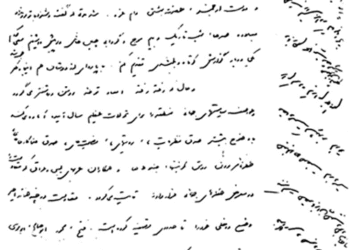 نامه امام موسی صدر به آیت‌الله بهشتی درباره مقاومت جنوب لبنان