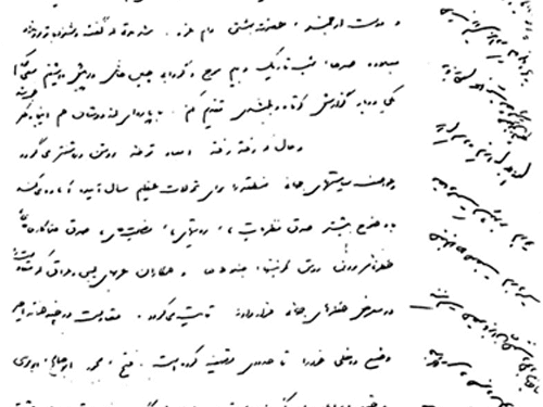 نامه امام موسی صدر به آیتالله بهشتی درباره مقاومت جنوب لبنان