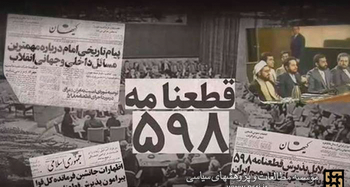 چرا قطعنامه ۵۹۸ جلوی جنگ را نگرفت؟