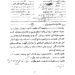 انعکاس خبر حضور سربازان اسرائیلی در کشتار ۱۷ شهریور