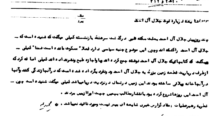 کشیده شدن شایعات درباره چگونگی فوت جلال آلاحمد به ارتش