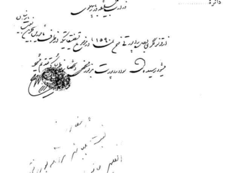 گام‌های بریتانیا برای خلع حاکمیت ایران از بحرین