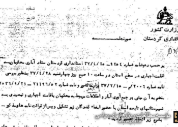 شهید مدنی به کجاها تبعیت شد؟