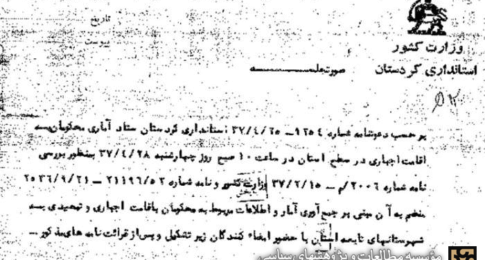 شهید مدنی به کجاها تبعیت شد؟