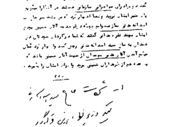 ارجاع مردم توسط امام خمینی به شهید مدنی در سال ۴۲