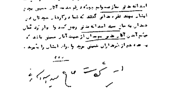 ارجاع مردم توسط امام خمینی به شهید مدنی در سال ۴۲
