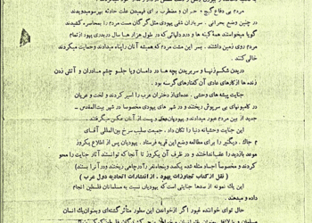 سه روحانی و یک هدف: نجات فلسطین